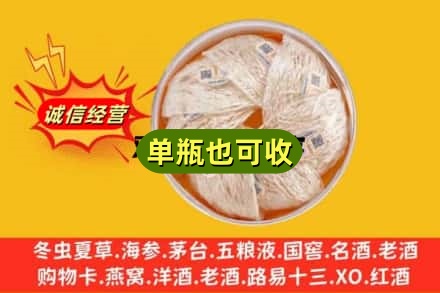 焦作回收燕窝