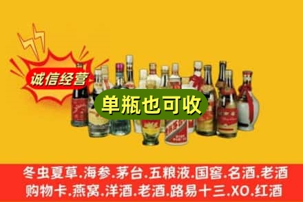 焦作回收老酒